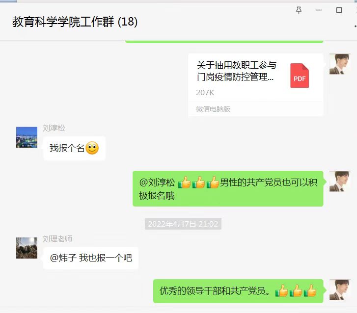 说明: 图形用户界面, 文本, 应用程序, 聊天或短信描述已自动生成